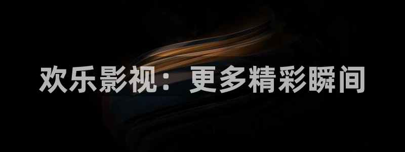 酷客影視電視劇：歡樂影視：更多精彩瞬間