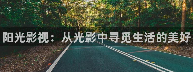 酷客電影在線看：陽光影視：從光影中尋覓生活的美好